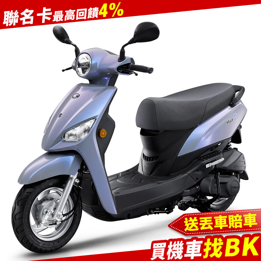 光陽機車nice 115的價格推薦 - 2025年3月 | 比價比個夠BigGo