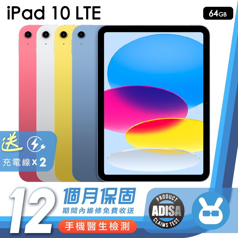 Apple iPad 10  64G LTE 二手平板 保固12個月 K3數位