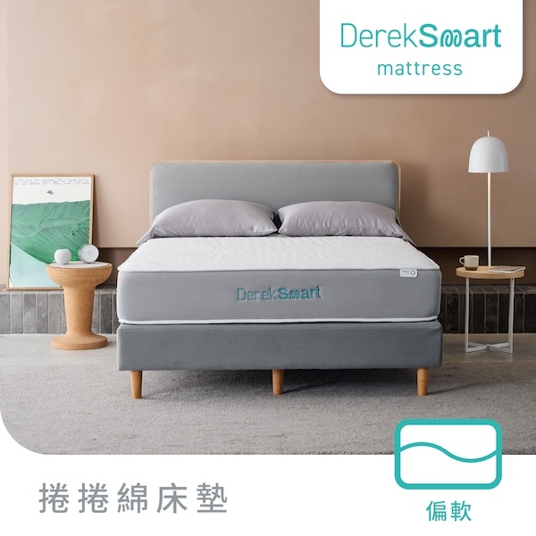 【Derek德瑞克】DerekSmart 捲捲綿床墊~綿綿鬆軟捲起來，靈巧到家變成床
