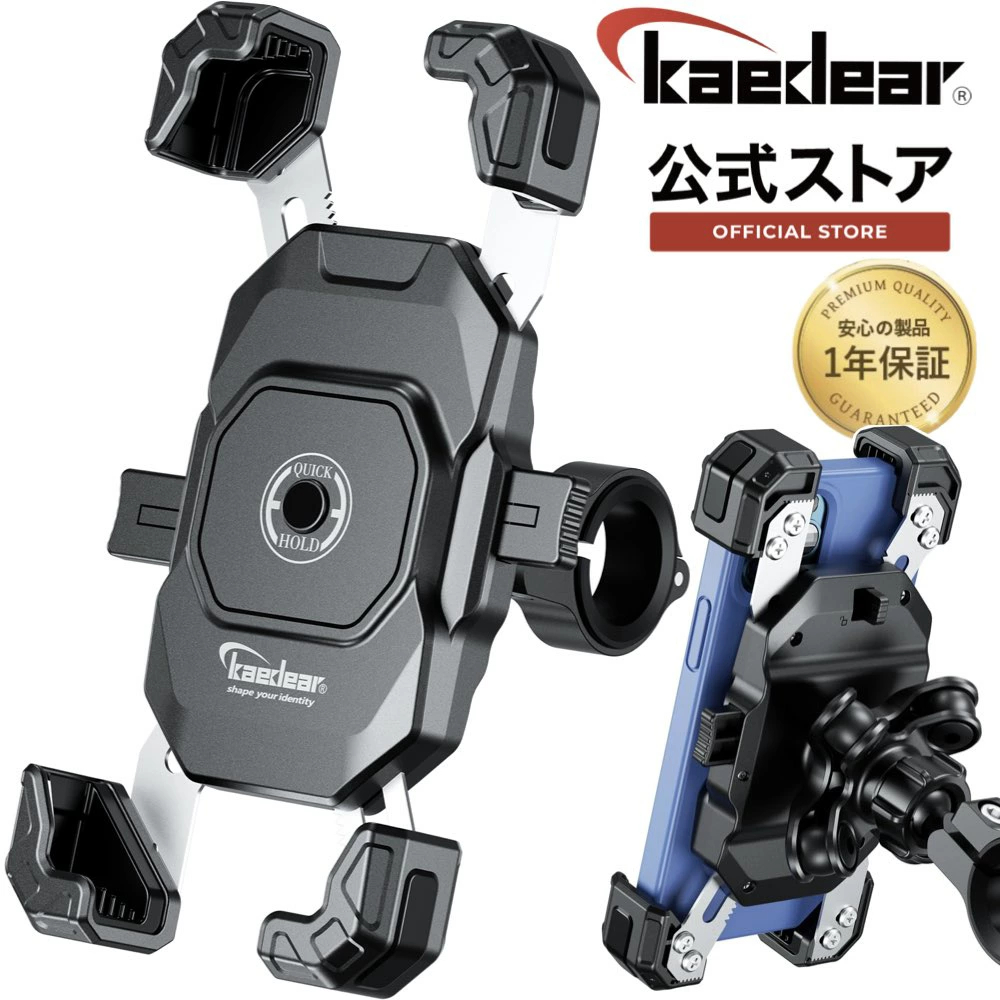日本直送｜Kaedear 機車用減震手機架 Quick Hold II 含Air吸震器 手機支架