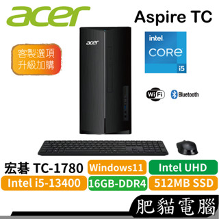 ACER宏碁 TC-1780 i5-13400 16G 512GB 500W W11 客製化 套裝電腦 桌上型 電腦主機