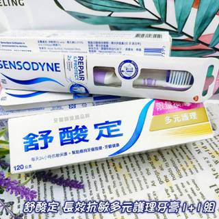 舒酸定 長效抗敏牙膏多元護理 舒酸定專業修復-抗敏超軟毛牙刷 1+1組