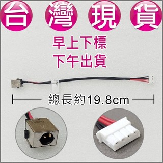 【大新北筆電】現貨全新Acer TravelMate P257,P259 源接頭線充電插孔介面DC-in jack