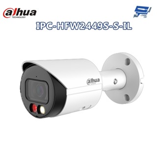 昌運監視器 大華 IPC-HFW2449S-S-IL 智慧型雙光定焦子彈型 WizSense 網路攝影機