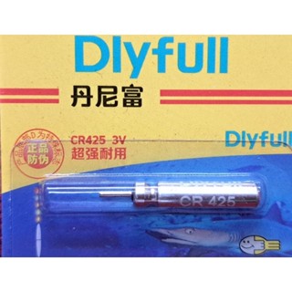 ＜丹尼富＞電子浮標電池CR425/CR435