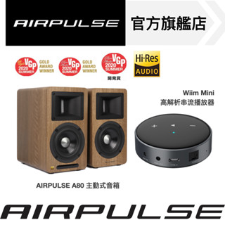 【AIRPULSE】A80 主動式揚聲器 + Wiim Mini 高解析串流音樂播放器 雙聲道藍芽喇叭