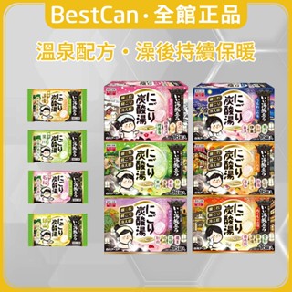 《BestCan》日本 白元earth 錠裝 泡澡入浴劑 泡澡錠 泡澡劑 泡湯 泡湯錠 入浴錠 泡湯劑 入浴粉
