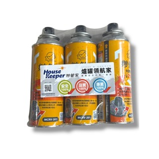 妙管家 火順 安控 瓦斯罐(1組3入) 增量250g MCRV-201 卡式爐瓦斯罐 瓦斯瓶【K227】卡式噴火槍 噴槍