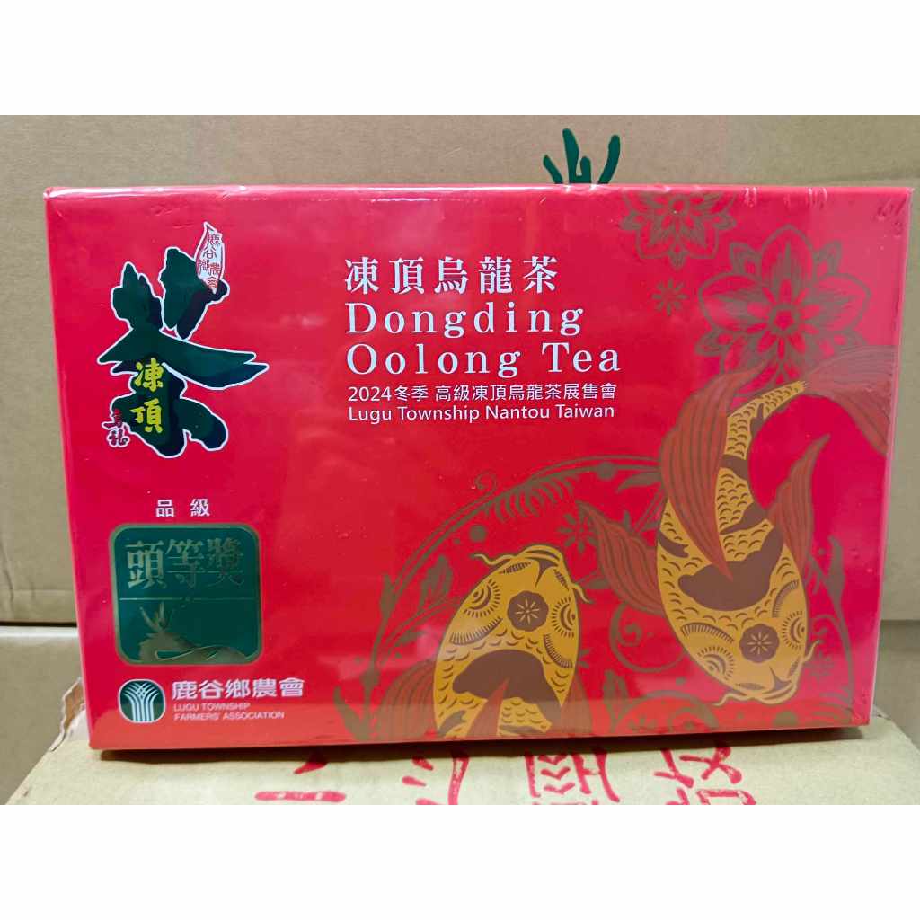 鹿谷農會比賽茶頭等獎2024冬