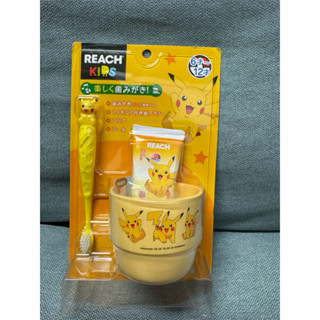 (現貨) REACH KIDS皮卡丘 寶可夢牙刷.牙膏.漱口杯 寶可夢牙刷組 3件組