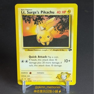 [回憶小舖] 2000年 國際版 道館篇 馬志士的 皮卡丘 絕版 中古 初版 英文 PTCG 寶可夢 卡 Pikachu