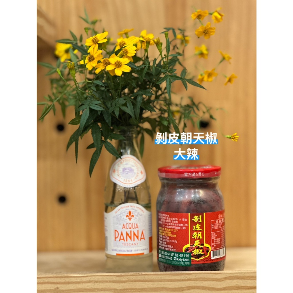 花蓮 金品醬園 小熊森林名產 剝皮朝天椒（大辣）