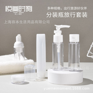 ANNE丨旅行9件組分裝瓶 旅行分裝瓶【WB1068】旅行分裝瓶套裝 噴霧乳液膏霜瓶 慕斯泡沫瓶