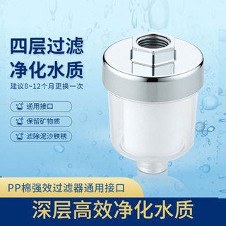 【臺灣現貨】 自來水過濾器 前置淨水器 洗衣機 水龍頭 淋浴花灑過濾