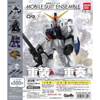 現貨 月魂 MSE09 鋼彈 MOBILE SUIT ENSEMBLE 09 全5種