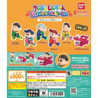 🐈倖幸貓🐈 現貨 全新 日版 萬代 轉蛋 扭蛋 蠟筆小新 組裝三輪車 第2彈 春日部防衛隊系列（全6種）