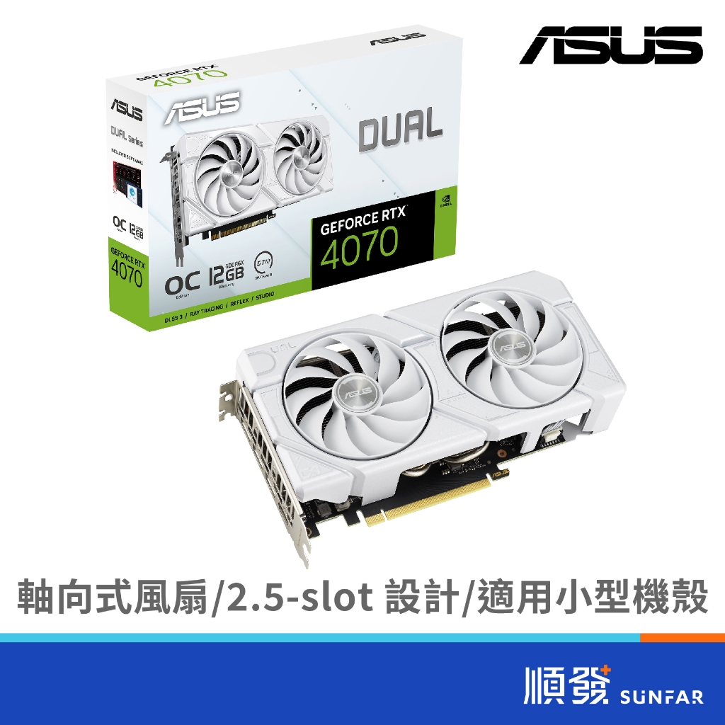 ASUS 華碩 DUAL-RTX4070-O12G-EVO-WHITE-註4