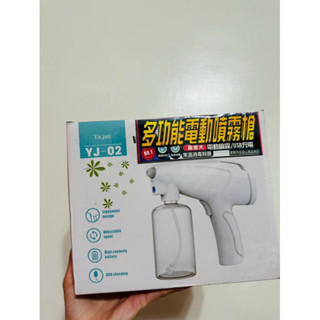 04清倉全新🉑️清水✅自動噴霧機 自動酒精消毒機 紫外線消毒槍 手持霧化消毒噴槍 USB充電 消毒液酒精霧化 酒精噴槍