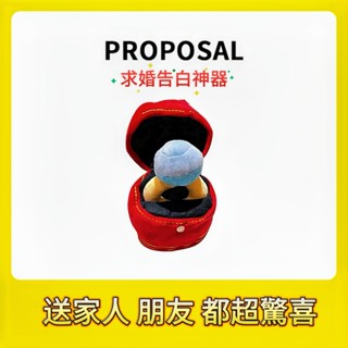 【⚡隔天出貨·現貨⚡】小紅書衕款 網紅 搞怪戒指盒 超大 鑽石 求婚戒指 戒指 套裝 毛絨玩具 巨大號 創意生日禮物