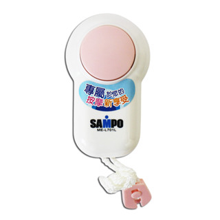 【福利品 庫存出清】SAMPO 聲寶迷你按摩器 ME-L701L