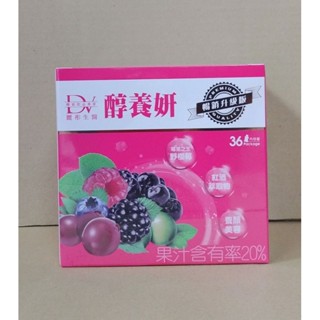 2026.08🌟醇養妍 30ml*12包/盒 醇耀妍 野櫻莓版 膠原蛋白版 DV 笛絲薇夢 麗彤生醫 白黎蘆醇 野櫻莓