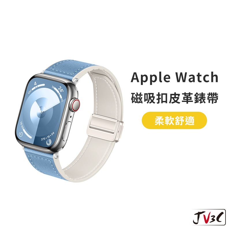 磁吸扣舒適皮革錶帶 適用 Apple watch 錶帶 10 9 8 7 SE 6 45 46 40 42 44 41