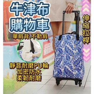 折疊購物車 菜籃車 買菜車 購物車 買菜推車 菜籃推車 買菜拉車 拉桿購物車 手拉車 手拉車摺疊 推車 折疊