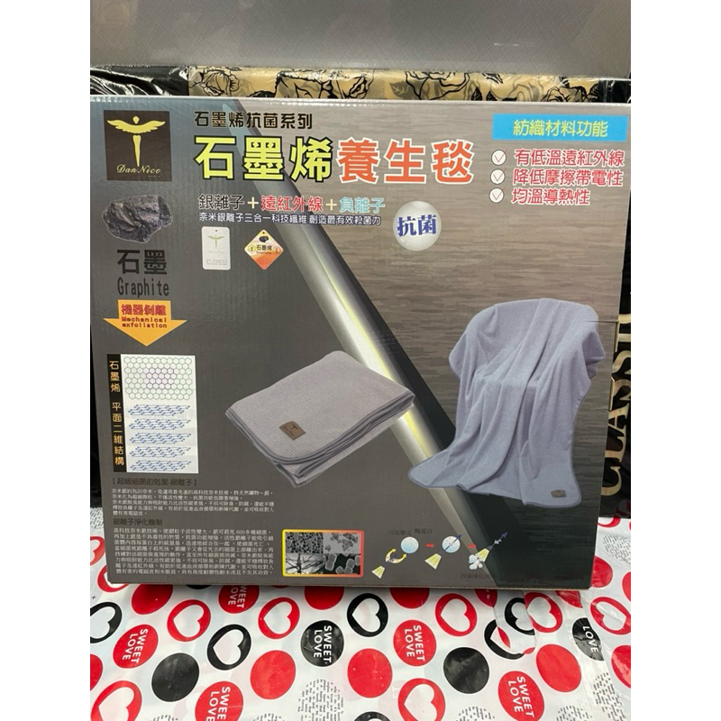 威宏電器有限公司 - Dan NICE石墨烯養生毯SP-2402