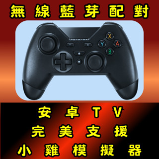 mini One精選Google TV無線手把-高度匹配Google TV裝置，暢用小雞模擬器、黑神話悟空等串流遊戲
