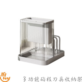 多功能砧板刀具收納架 廚房收納架 砧板刀具收納架 廚房多功能收納架 家用砧板架 刀具收納架 餐具收納架 廚房檯面收納架