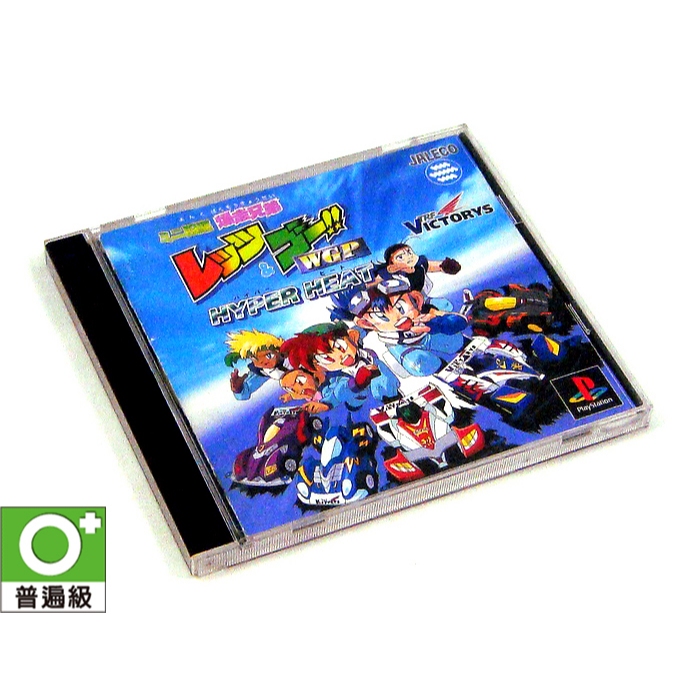 <遊戲快樂玩> PS 爆走兄弟 讓我們一起玩四驅車吧 (有側標)【日本帶回】
