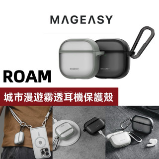 MAGEASY 美國魚骨 ROAM 城市漫遊霧透耳機保護殼 AirPods 4 Pro 1 2 3 耳機套 保護套