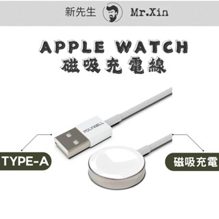 《開發票》POLYWELL USB磁吸充電線 磁吸充盤 磁吸充電座 適用Apple Watch iWatch 寶利威爾