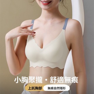 YC家🎀熱銷爆款 無痕內衣 無鋼圈內衣 學生 運動內衣 少女 u型 薄款 bra 胸罩 小胸 聚攏 防震 女生內衣❤