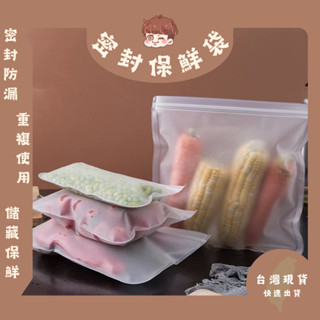 ☞胖咚咚☜►現貨◄ PEVA食品級密封保鮮袋 重複使用 立體式保鮮密封袋 密封保鮮袋 矽膠食物袋 食品密封袋 食物袋 矽