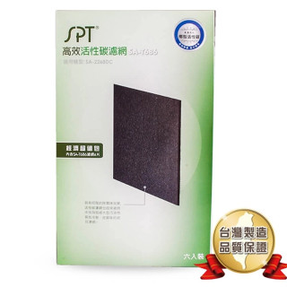 【尚朋堂】空氣清淨機SA-2268DC專用高效活性碳濾網SA-T686