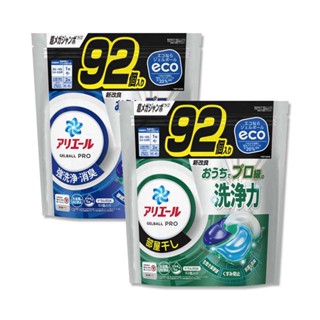 日本 P&G Ariel 洗衣球 92顆 強洗淨 4D 洗衣凝膠球 洗衣膠囊 洗衣精 衣物清潔劑 洗衣機 防黴