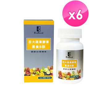 大金宏醫 百大蔬果酵素素食B群(30顆/盒)6盒組 原廠快速出貨 #TA KING