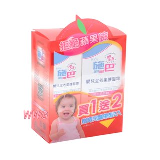 sebamed 施巴5.5嬰兒全效柔護面霜50ML~贈嬰兒全效柔護面霜10MLx2條 娃娃購 婦嬰用品專賣店