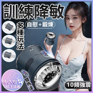 鍛煉器飛機杯 陰莖訓練器 全自動飛機杯 龜頭刺激器 降敏龜頭 按摩自慰器 持久延遲射精 物理訓練 情趣用品 自慰器男用