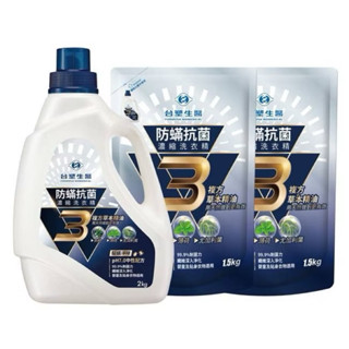 ［快速出貨］臺塑生醫 BioLead防蹣抗菌濃縮洗衣精2kg 補充包1.5kg 全新改版