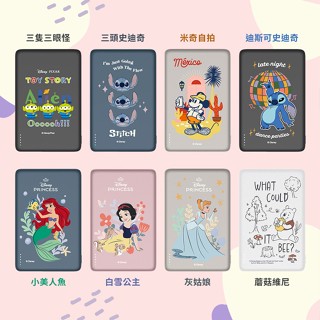 迪士尼【附Wh貼紙】20W PD快充 超薄磁吸無線行動電源 (磁吸電源 小美人魚 史迪奇 白雪公主 小熊維尼 三眼怪)