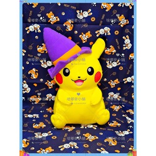 寶可夢 Pokemon 萬聖節皮卡丘坐姿開口笑大娃娃 萬聖節紫帽 日本正版景品 生日禮物 交換禮物 X0119