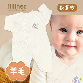 愛力兒Alee Baby 羊毛+純棉嬰兒保暖改良長袍 羊毛系列 /秋冬/幼兒連身裝/內著/寶寶內衣