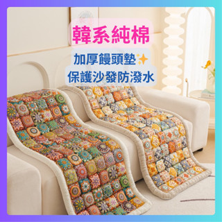 臺灣出貨 韓系純棉 加厚沙發墊 防潑水沙發墊 波西米亞風 飄窗墊 防滑 沙發坐墊 異國風情 饅頭墊 糖果枕頭 沙發抱枕