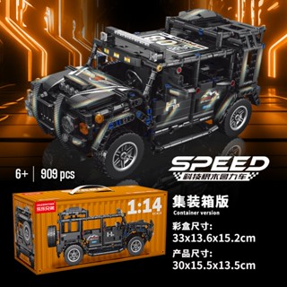 阿發 科技系列 黑武士 悍馬 悍馬車 迴力車 賽車 1:14 跑車 越野車 汽車模型 樂樂積木9056-5