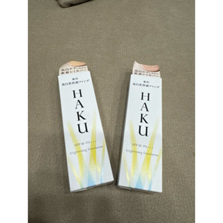 資生堂 HAKU 2024新版 藥用 美白精華粉底液 30g SPF30 ・ PA+++