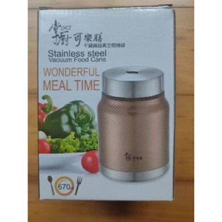 掌廚可樂膳超真空燜燒罐