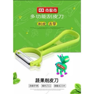 （臺灣現貨秒發）克歐克 多功能削皮刀 刨刀 合金削皮刀 水果削皮刀 削皮刀 削皮器 刨刀 去皮器 水果刀 雹刀 刮皮器