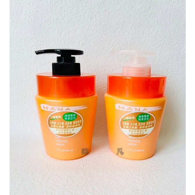 燙髮捲度造型用 保濕彈性佳 添加草本棕櫚核仁油 哈娜捲捲保濕亮麗造型霜22號 捲髮塑型乳 捲捲乳 髮雕